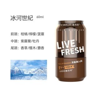 車載精品香薰