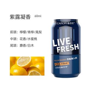 車載精品香薰
