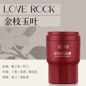 車載精品香薰