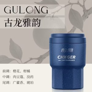 車載精品香薰