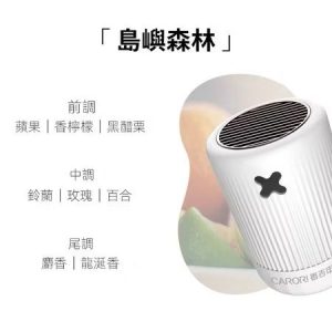 車載精品香薰