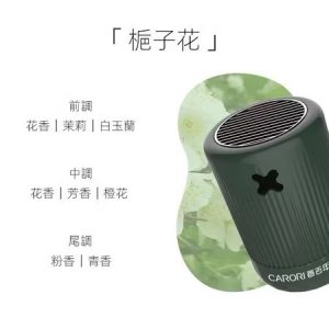 車載精品香薰